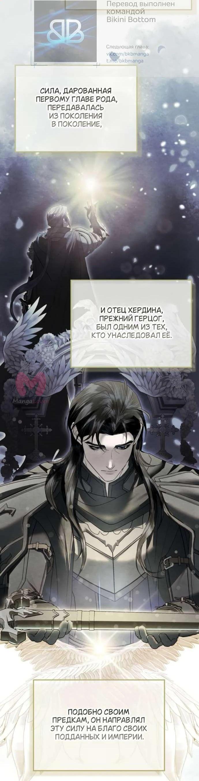 От герцога мне нужен только ребёнок — Глава 17, страница 7