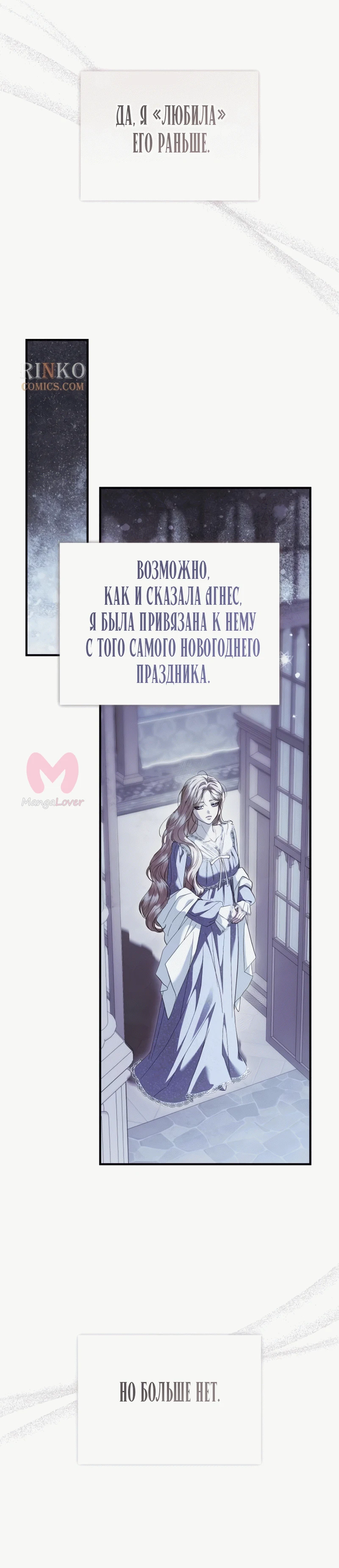 От герцога мне нужен только ребёнок — Глава 18, страница 12
