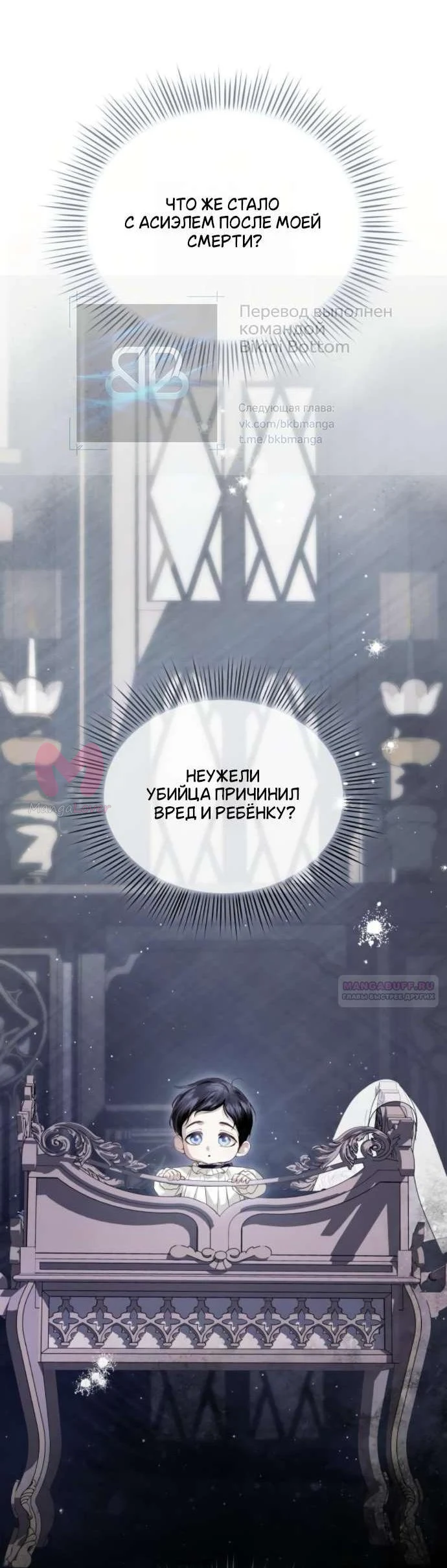 От герцога мне нужен только ребёнок — Глава 20, страница 11
