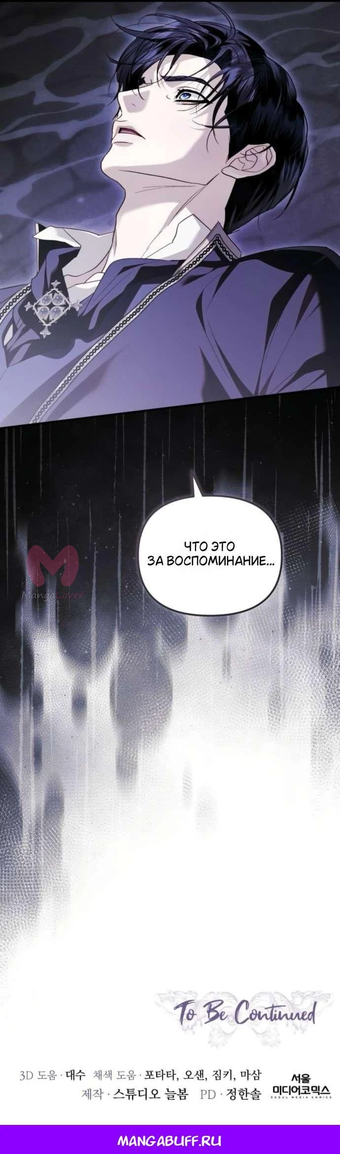 От герцога мне нужен только ребёнок — Глава 20, страница 32