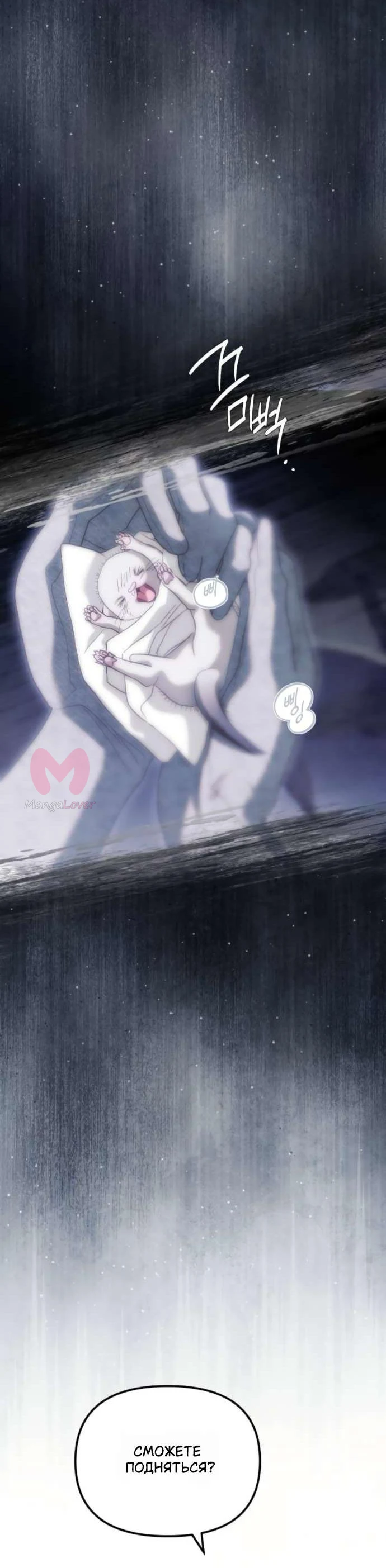От герцога мне нужен только ребёнок — Глава 20, страница 36