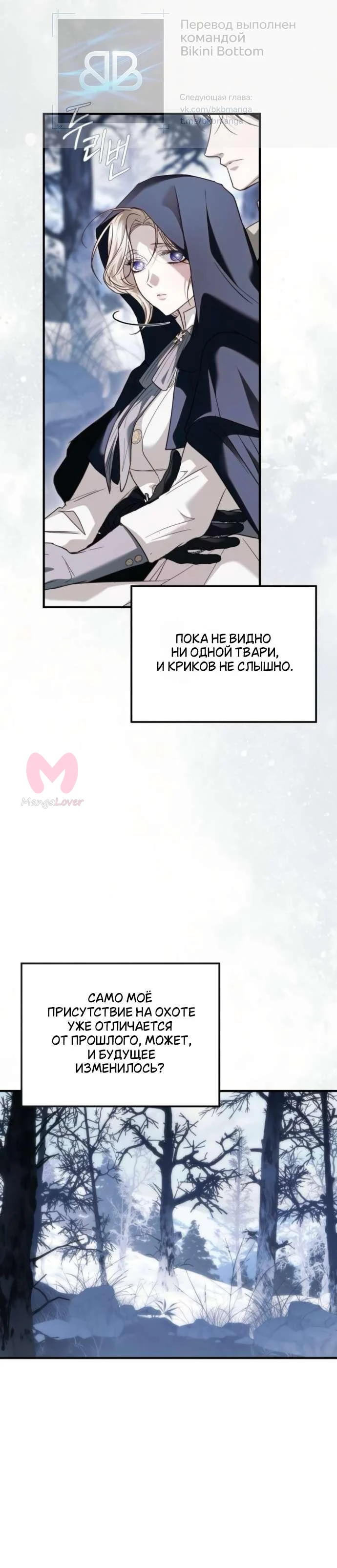 От герцога мне нужен только ребёнок — Глава 20, страница 42