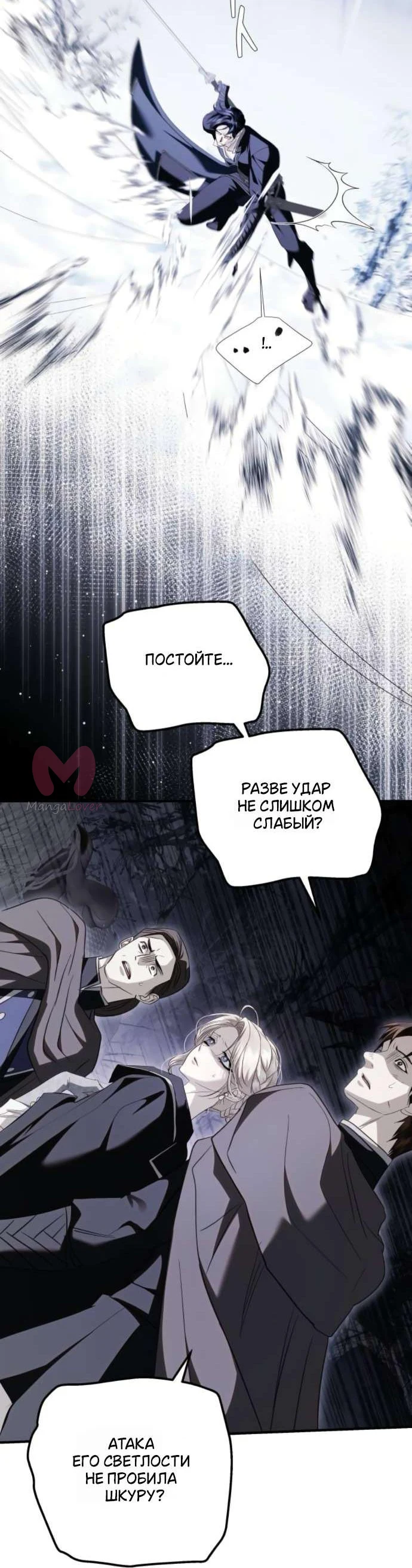 От герцога мне нужен только ребёнок — Глава 20, страница 47