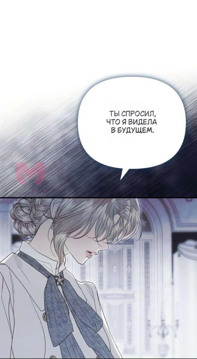 От герцога мне нужен только ребёнок — Глава 21, страница 32