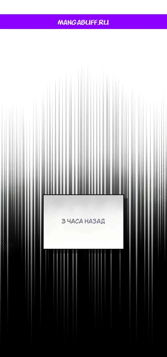 От герцога мне нужен только ребёнок — Глава 25, страница 1