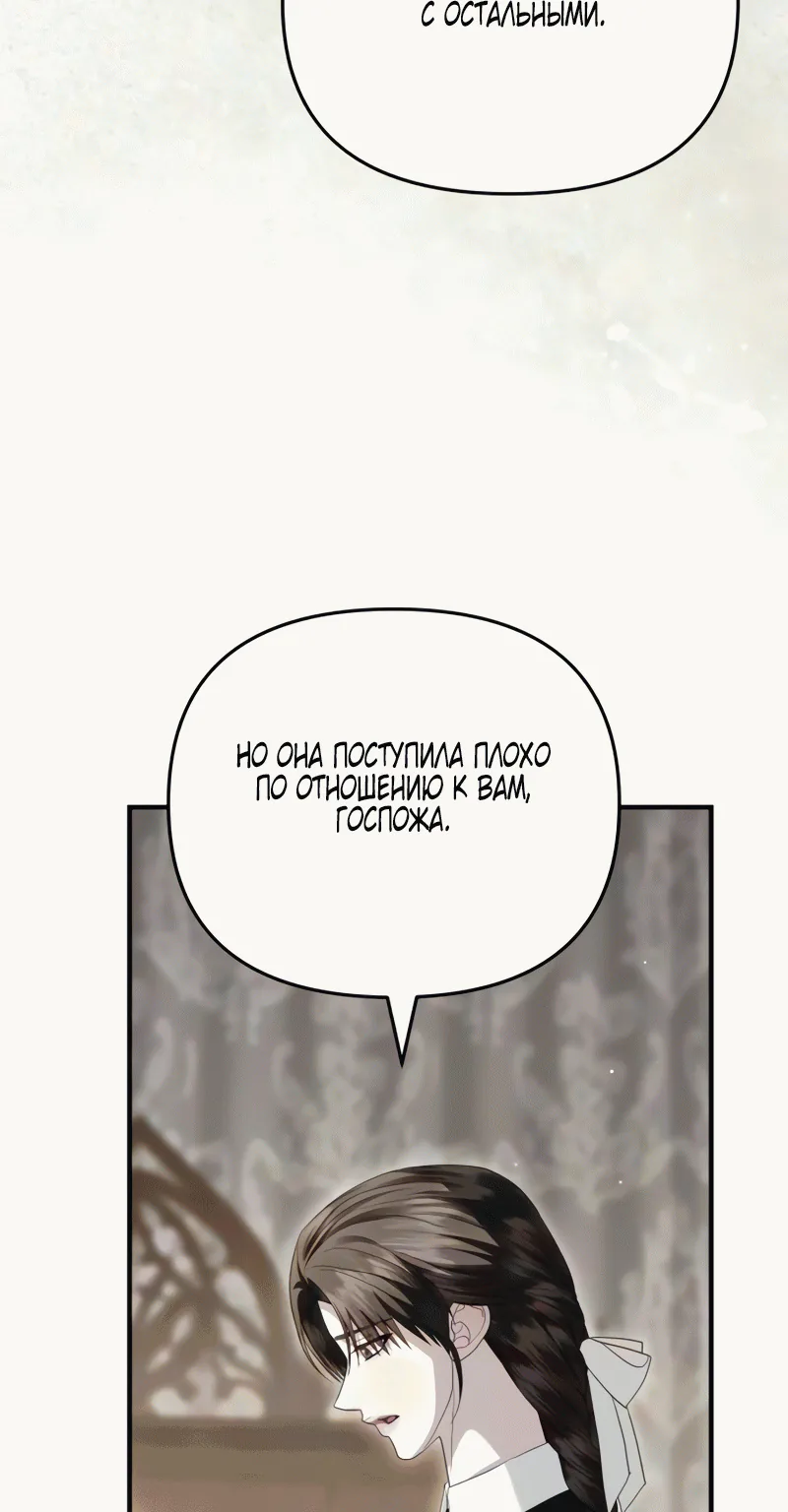 От герцога мне нужен только ребёнок — Глава 27, страница 16