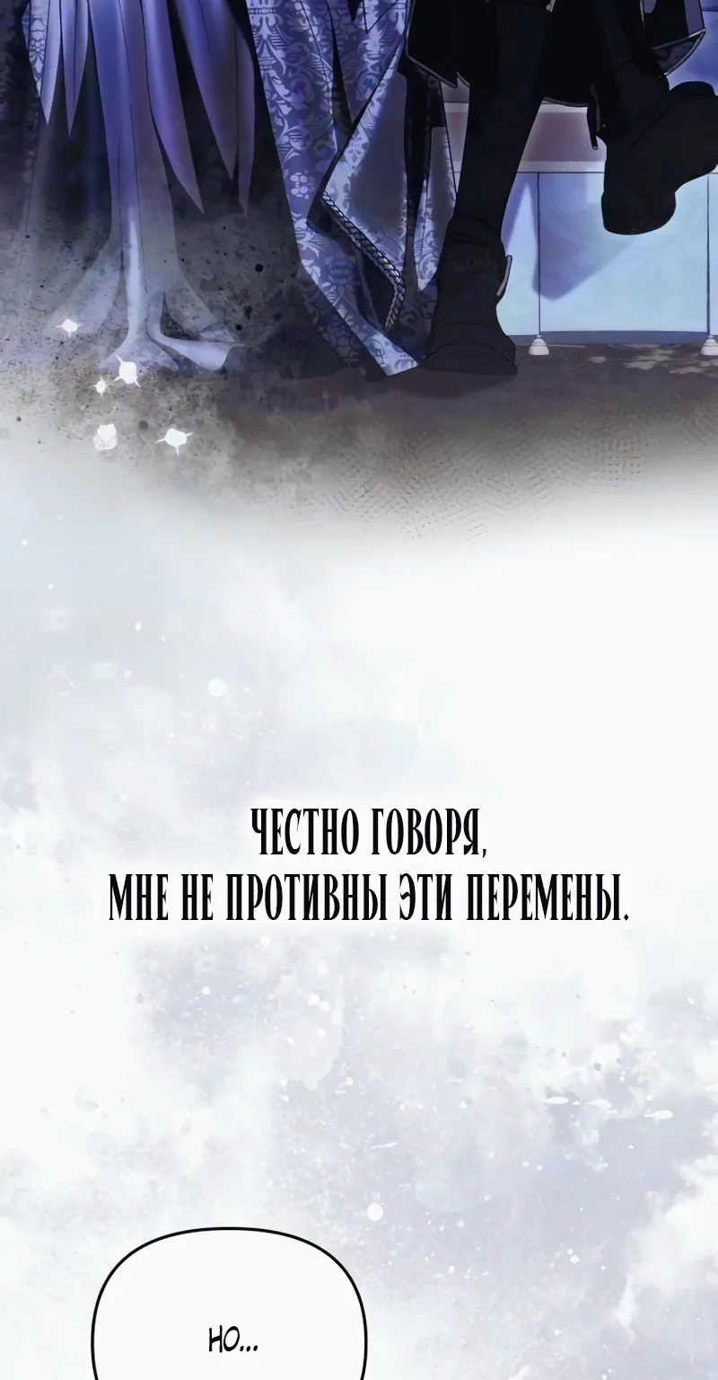 От герцога мне нужен только ребёнок — Глава 28, страница 44
