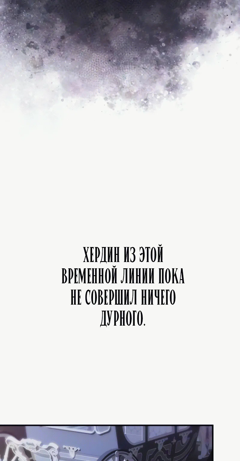 От герцога мне нужен только ребёнок — Глава 28, страница 46