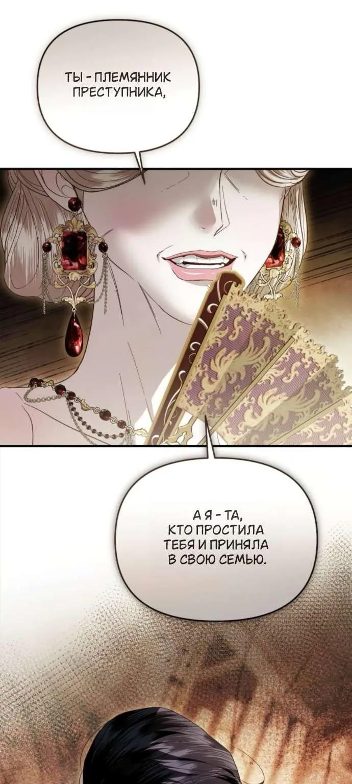 От герцога мне нужен только ребёнок — Глава 29, страница 18