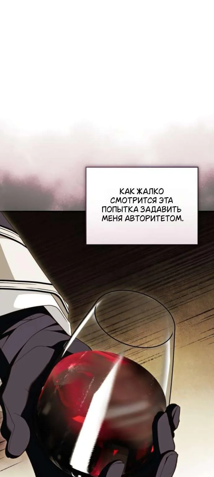 От герцога мне нужен только ребёнок — Глава 29, страница 23