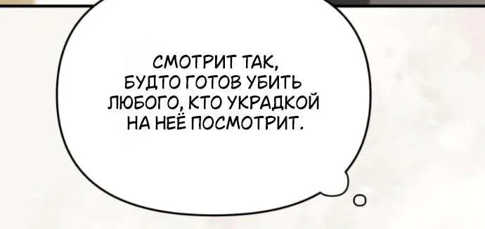 От герцога мне нужен только ребёнок — Глава 29, страница 54