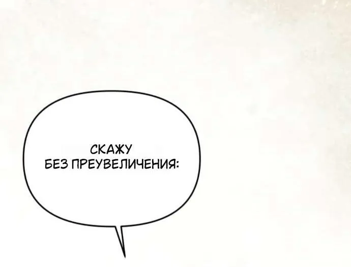 От герцога мне нужен только ребёнок — Глава 29, страница 56