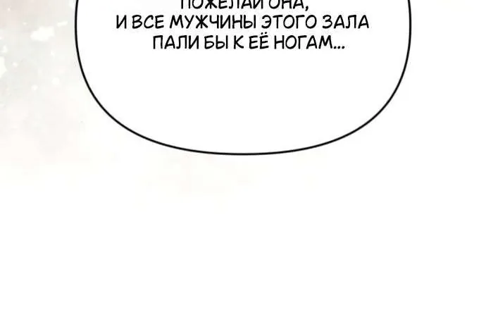 От герцога мне нужен только ребёнок — Глава 29, страница 58