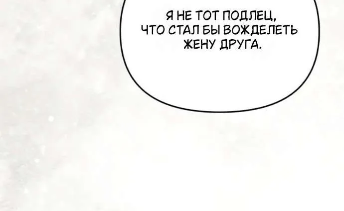 От герцога мне нужен только ребёнок — Глава 29, страница 61