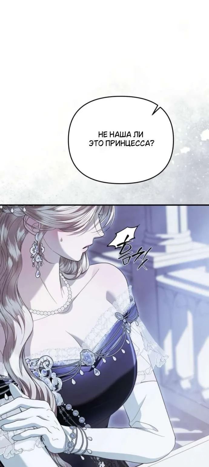 От герцога мне нужен только ребёнок — Глава 29, страница 78