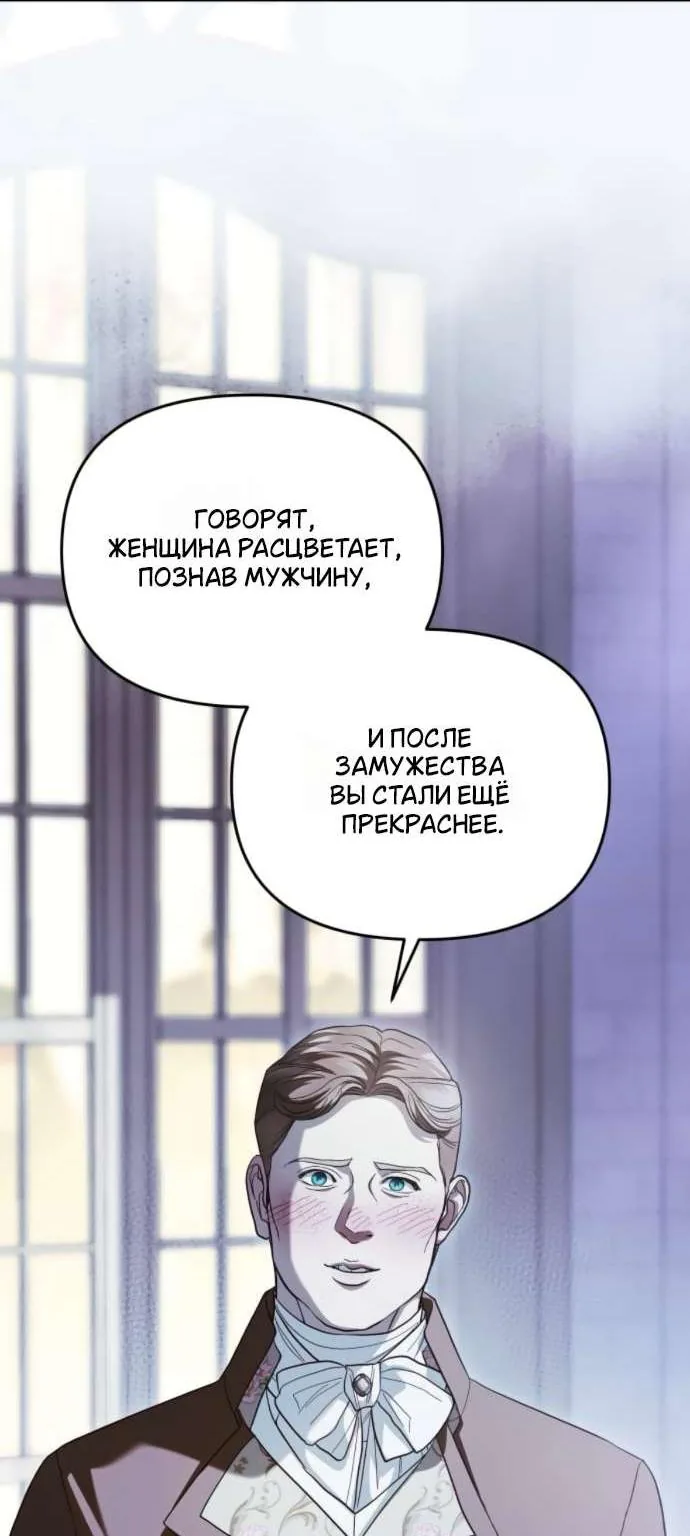 От герцога мне нужен только ребёнок — Глава 29, страница 80