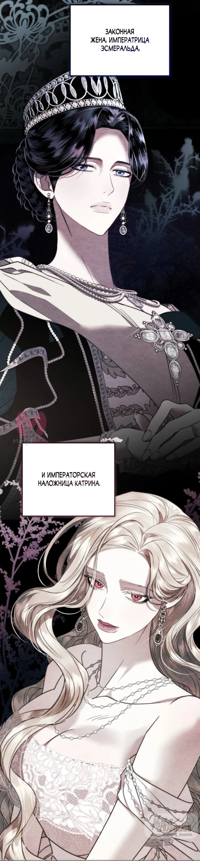 От герцога мне нужен только ребёнок — Глава 4, страница 10