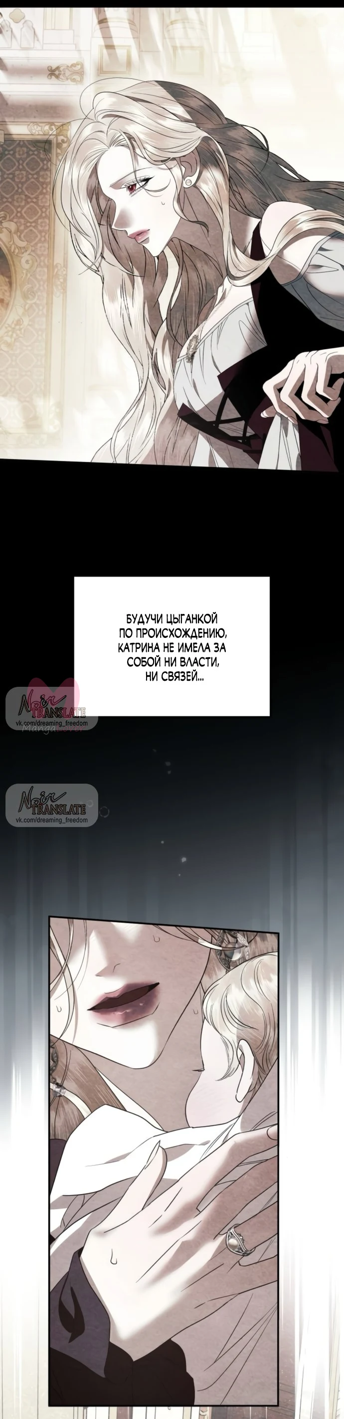 От герцога мне нужен только ребёнок — Глава 4, страница 12