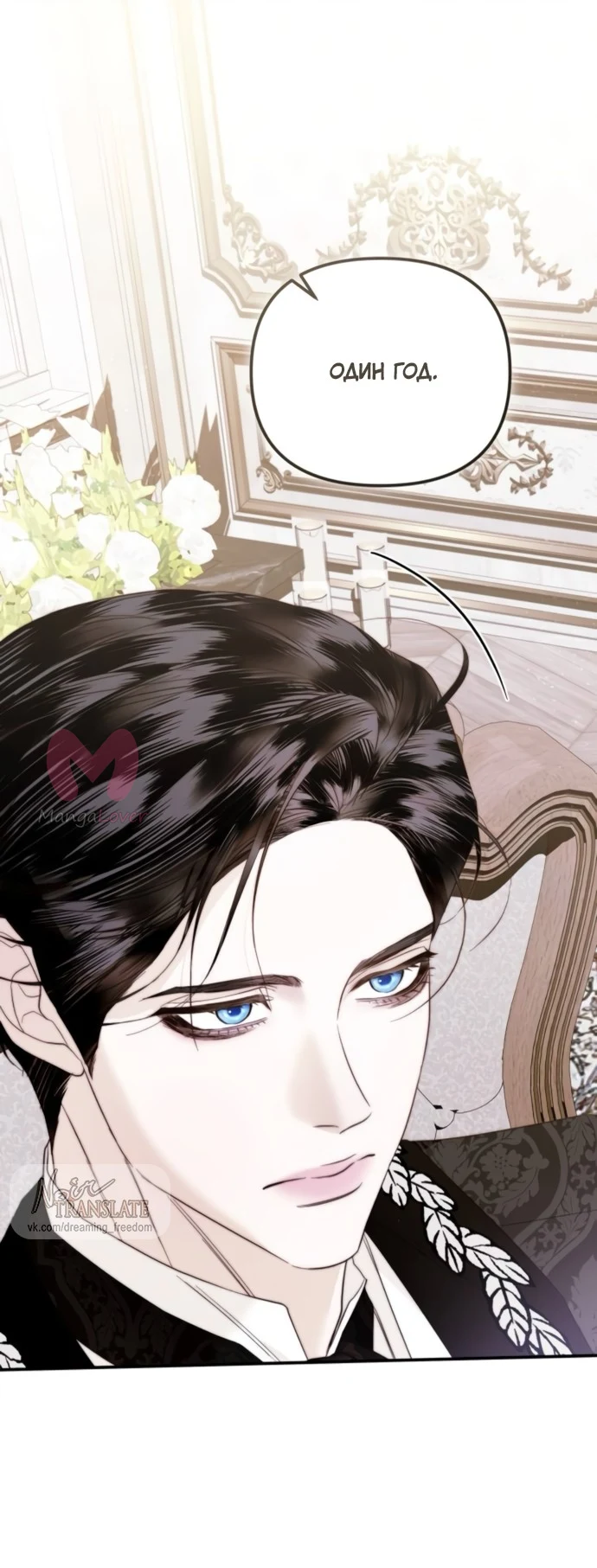 От герцога мне нужен только ребёнок — Глава 4, страница 40