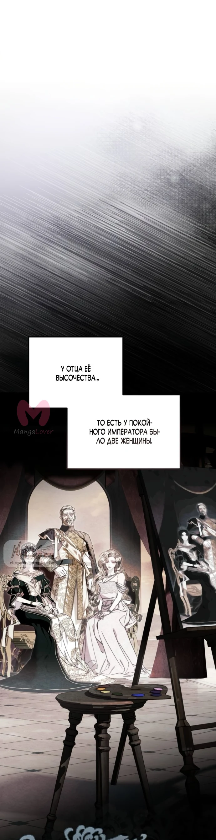 От герцога мне нужен только ребёнок — Глава 4, страница 9