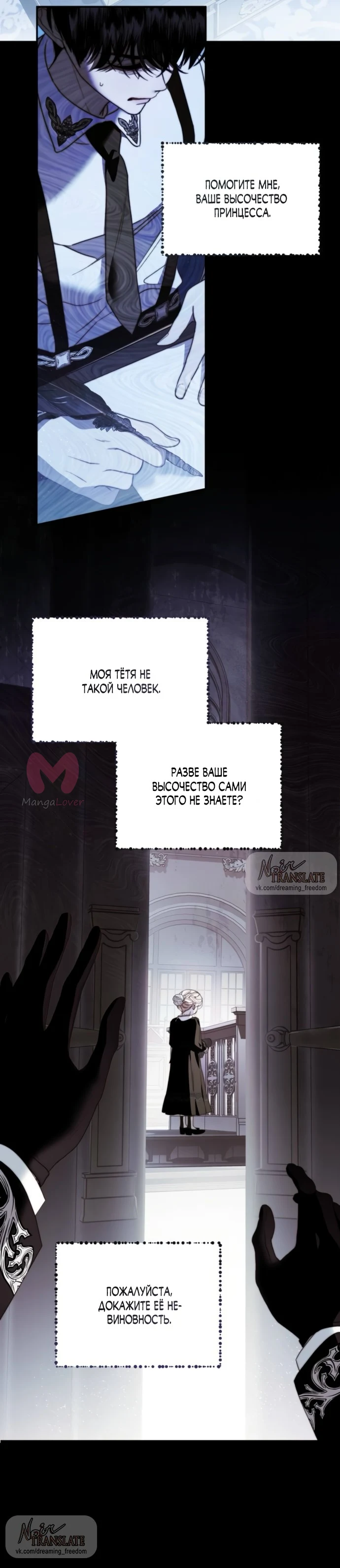 От герцога мне нужен только ребёнок — Глава 5, страница 4
