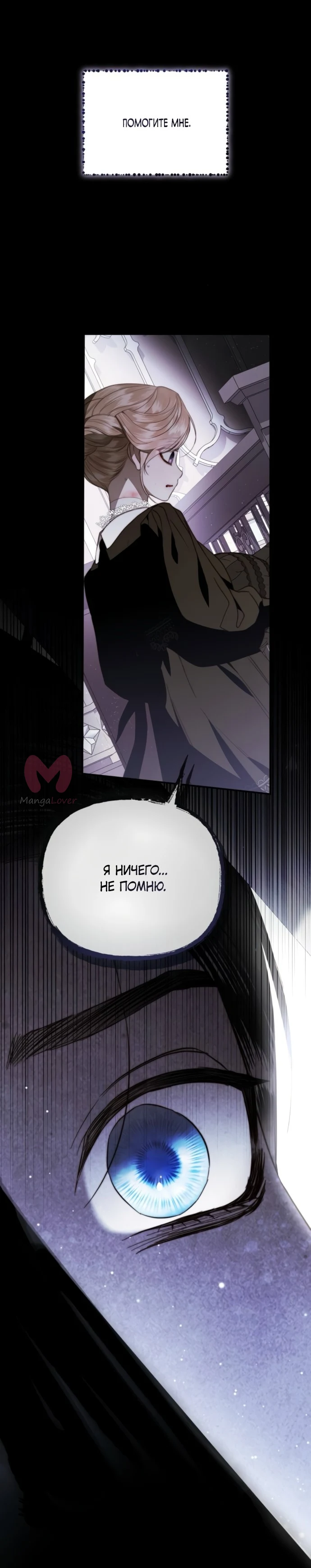 От герцога мне нужен только ребёнок — Глава 5, страница 5