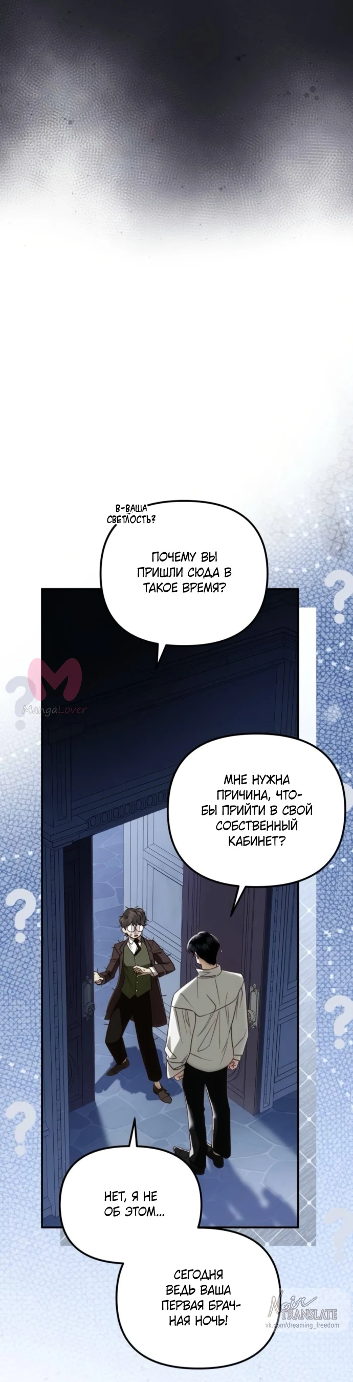 От герцога мне нужен только ребёнок — Глава 6, страница 16