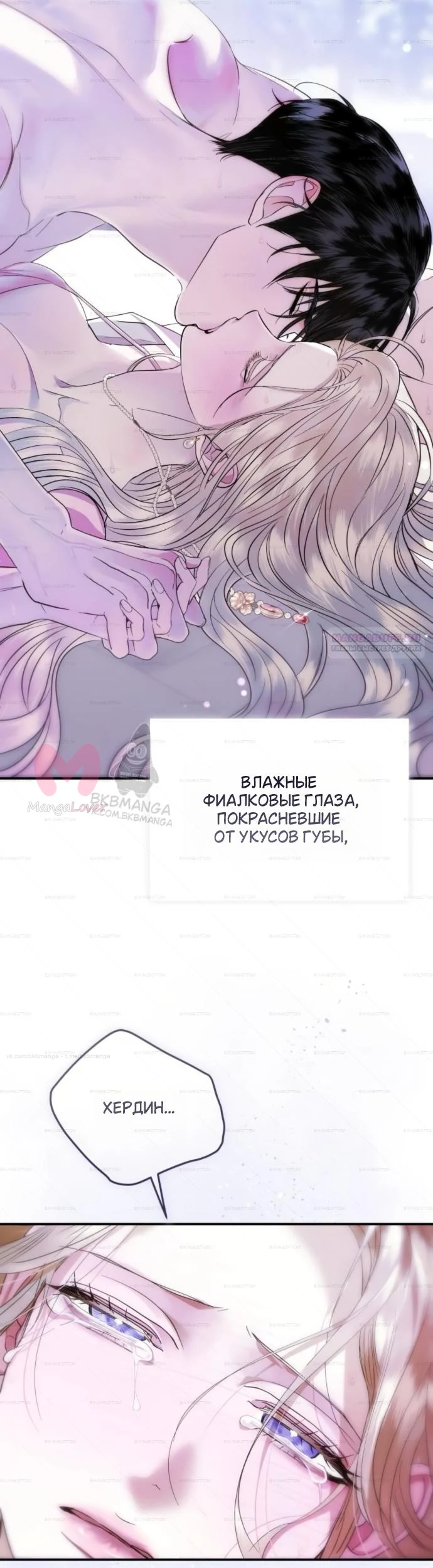 От герцога мне нужен только ребёнок — Глава 7, страница 6