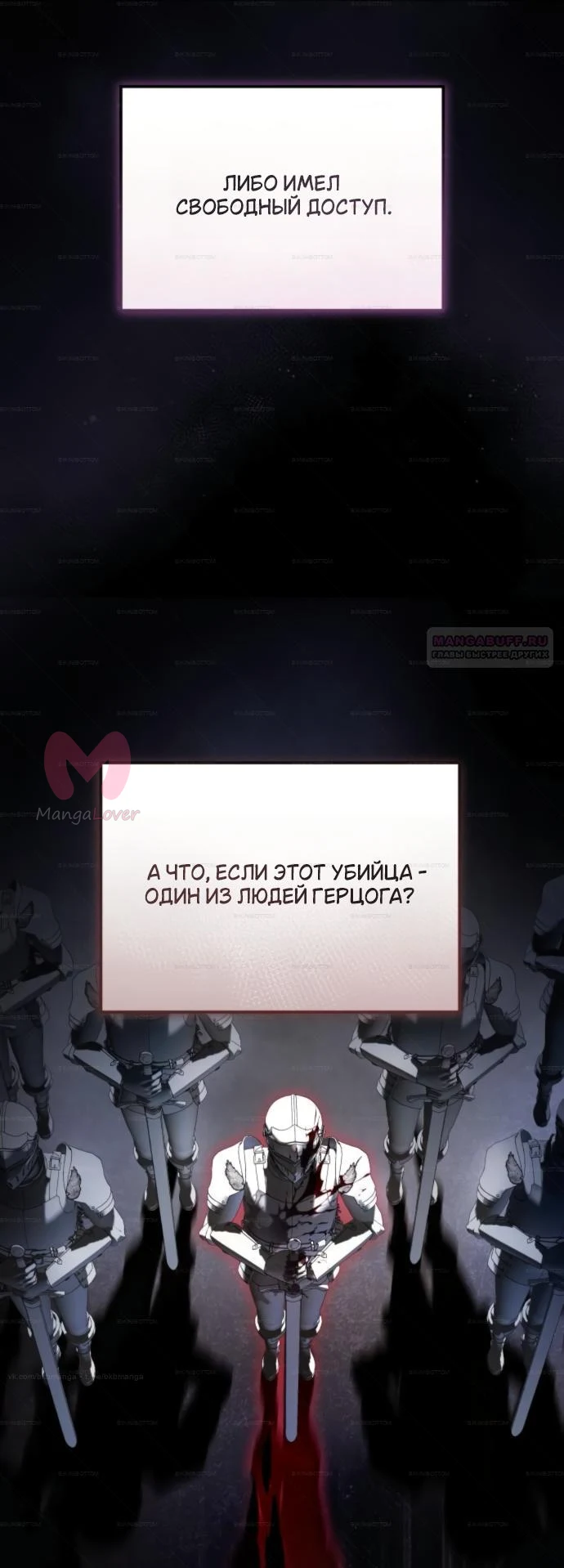 От герцога мне нужен только ребёнок — Глава 9, страница 14