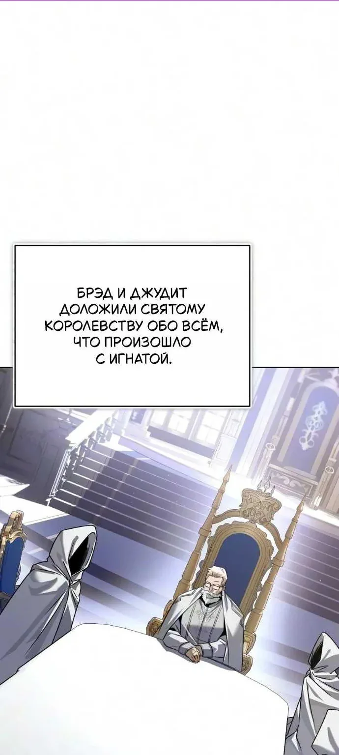 От нерадивого аристократа до усердного гения — Глава 157, страница 1