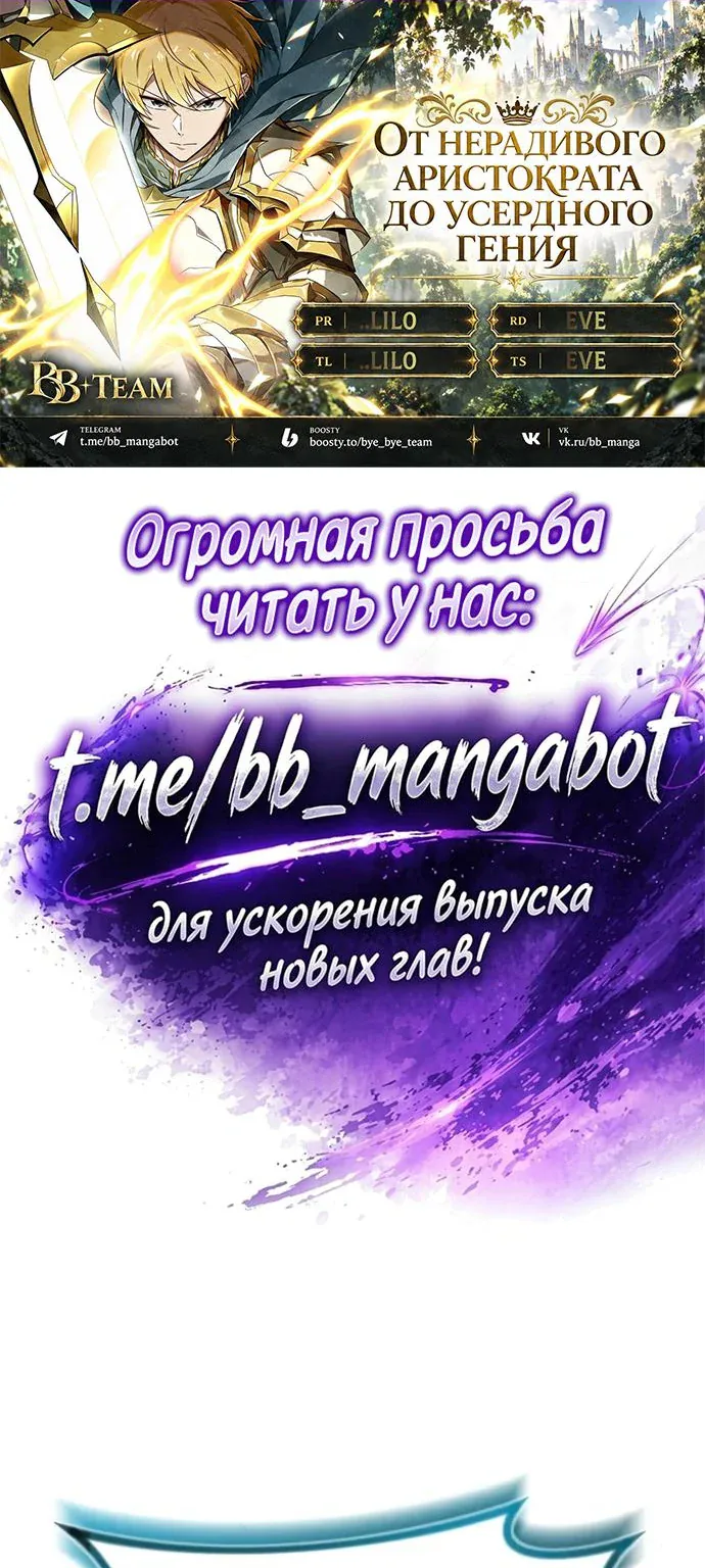 От нерадивого аристократа до усердного гения — Глава 162 · Том 3, страница 1