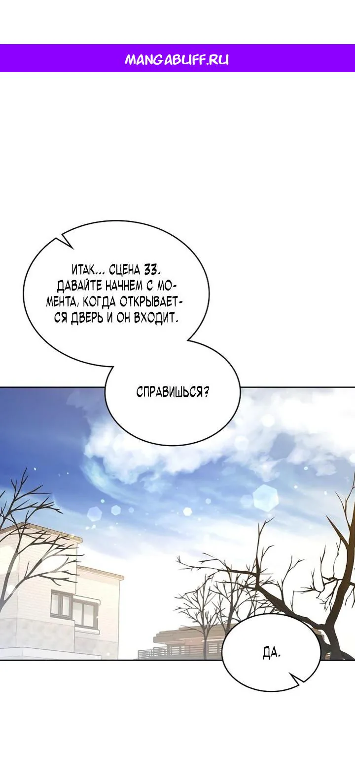 От ребёнка-актёра до мировой звезды! — Глава 17, страница 1