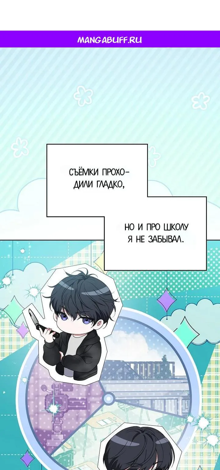 От ребёнка-актёра до мировой звезды! — Глава 32 · Том 1, страница 1