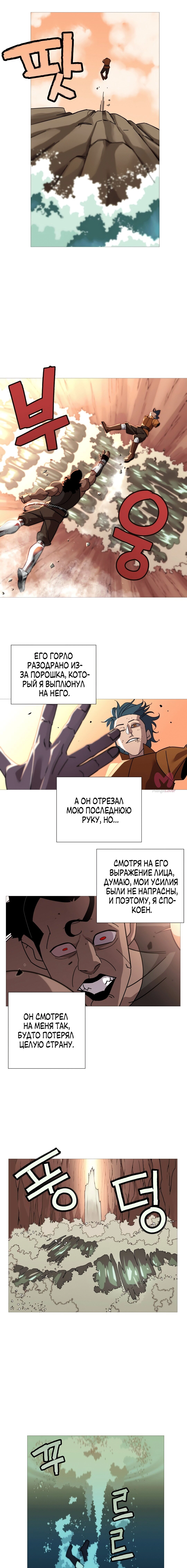От рыцаря самого низкого ранга до монарха — Глава 1, страница 18