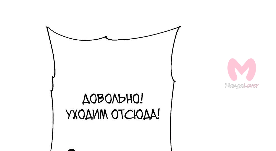 От рыцаря самого низкого ранга до монарха — Глава 130, страница 54