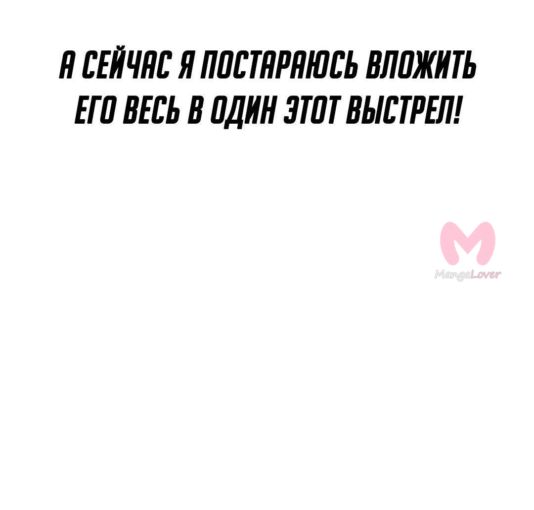 От рыцаря самого низкого ранга до монарха — Глава 131, страница 31