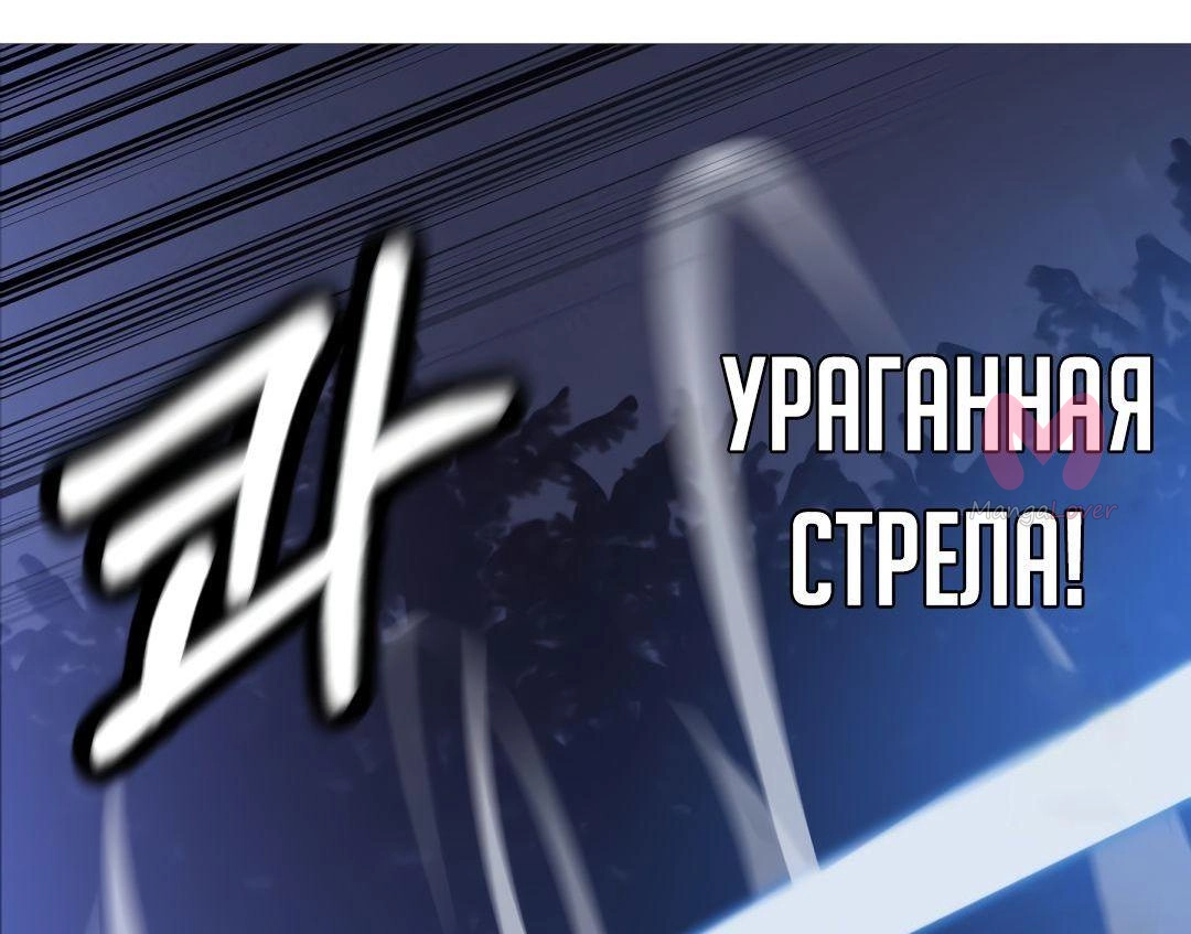 От рыцаря самого низкого ранга до монарха — Глава 131, страница 32