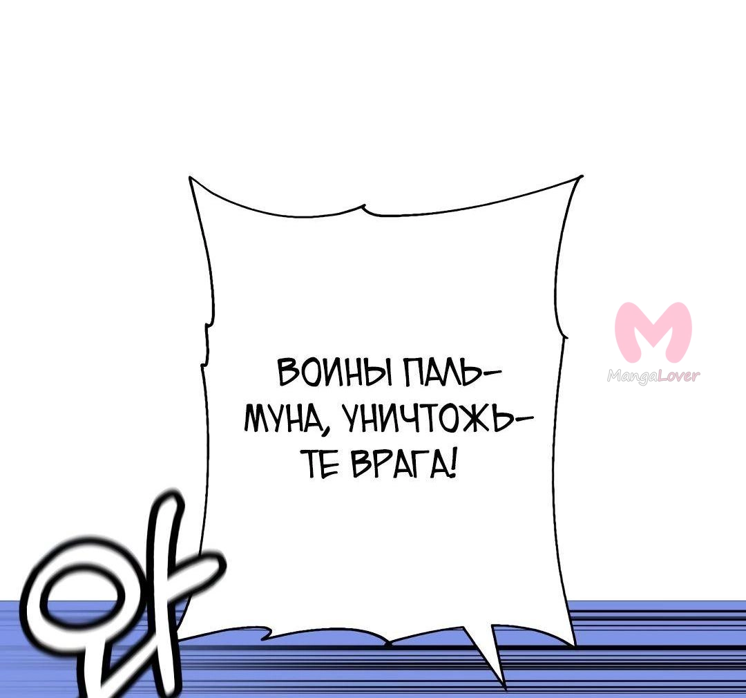 От рыцаря самого низкого ранга до монарха — Глава 132, страница 12
