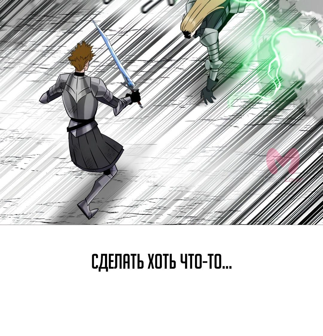 От рыцаря самого низкого ранга до монарха — Глава 133, страница 26