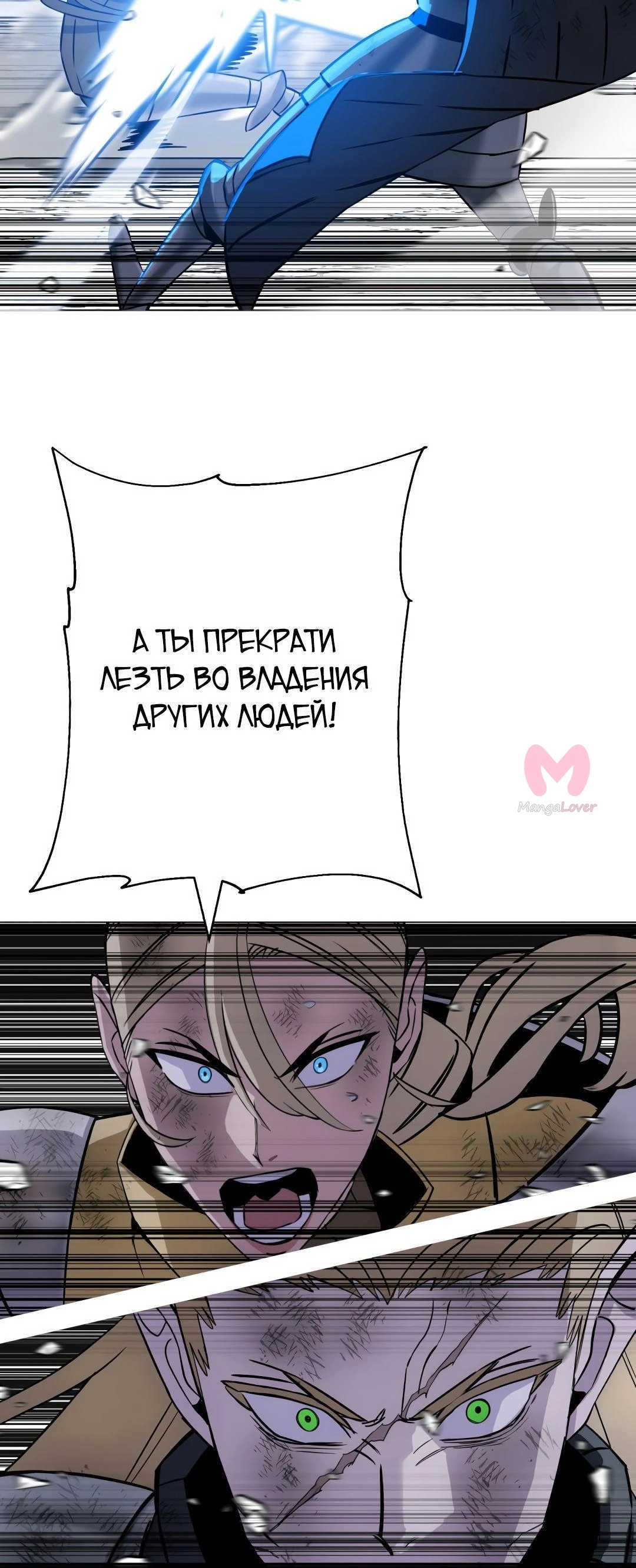 От рыцаря самого низкого ранга до монарха — Глава 134, страница 14