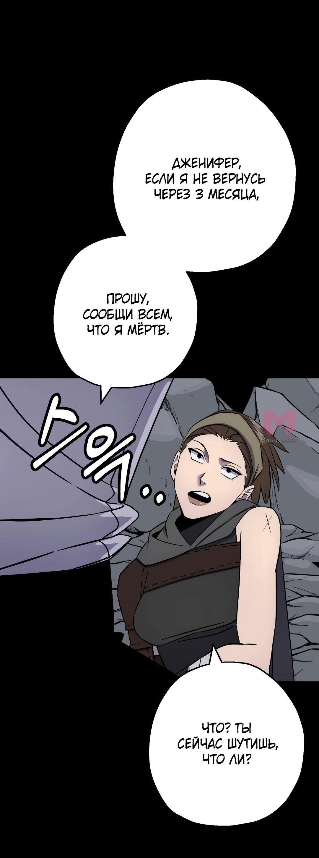 От рыцаря самого низкого ранга до монарха — Глава 134, страница 77