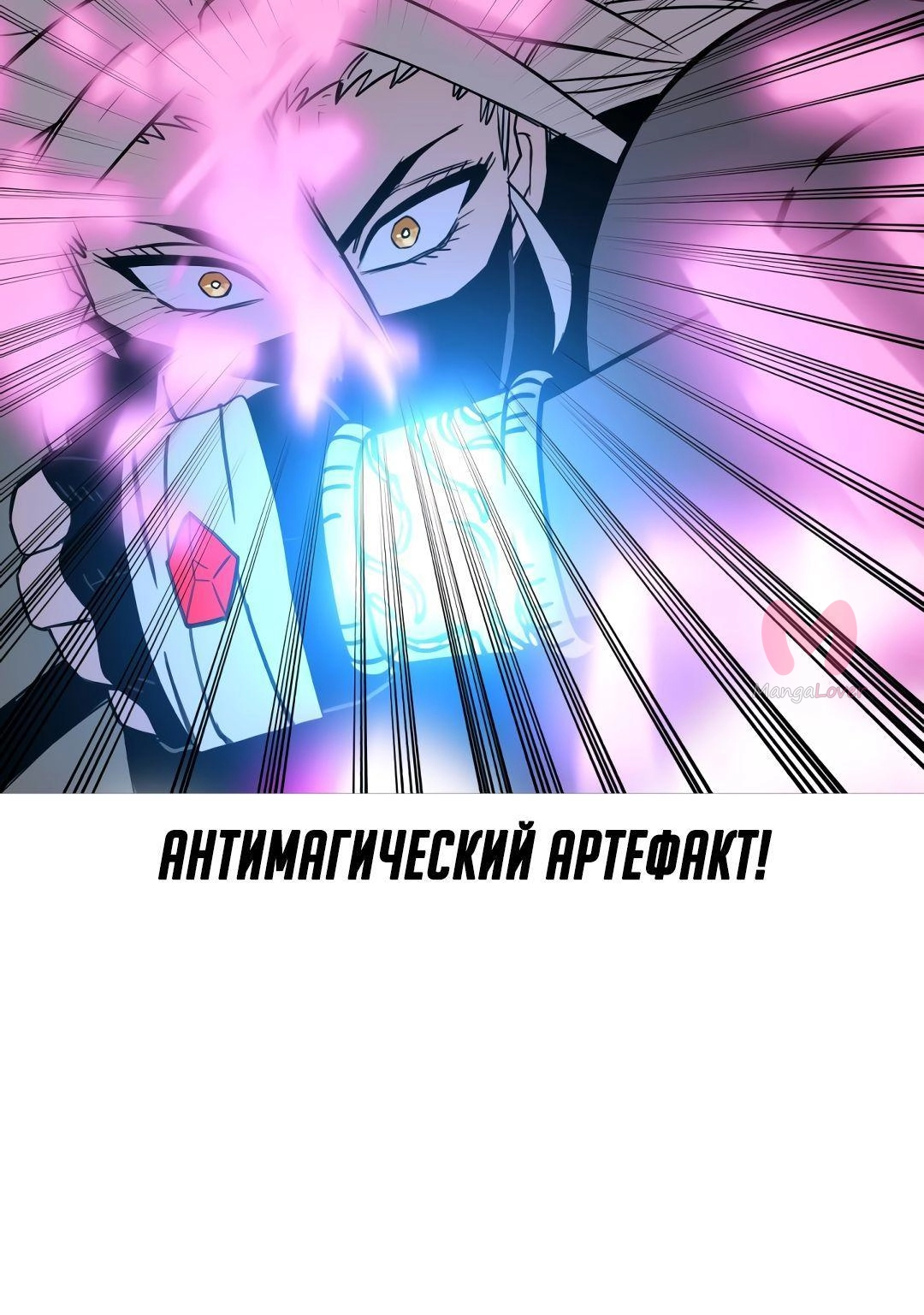 От рыцаря самого низкого ранга до монарха — Глава 136, страница 77