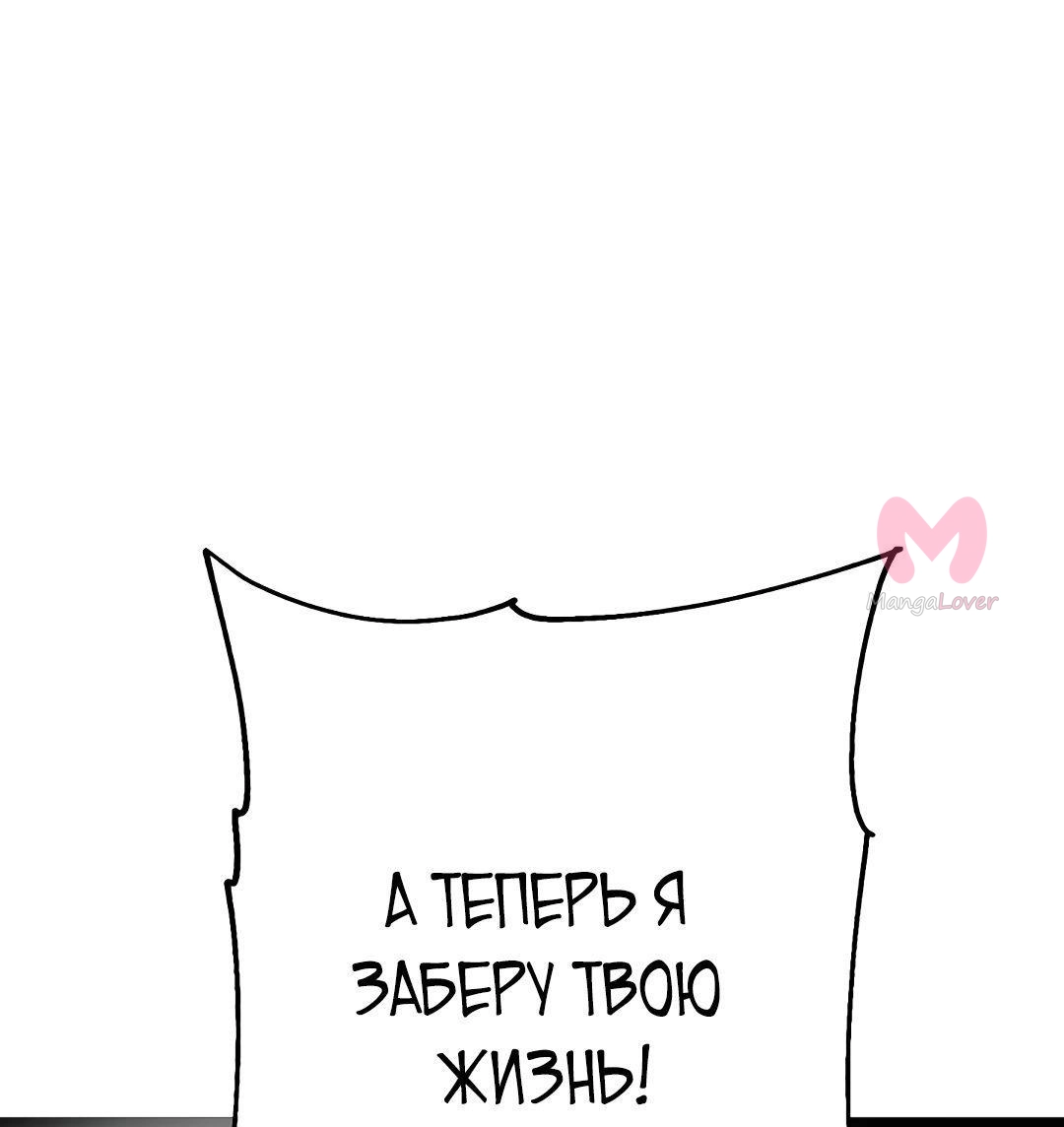 От рыцаря самого низкого ранга до монарха — Глава 140, страница 38