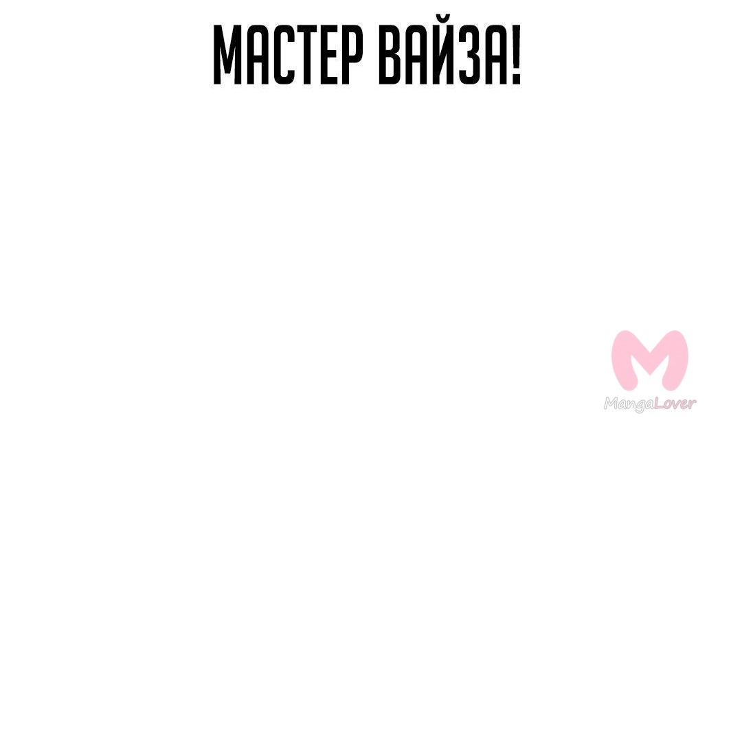 От рыцаря самого низкого ранга до монарха — Глава 140, страница 46