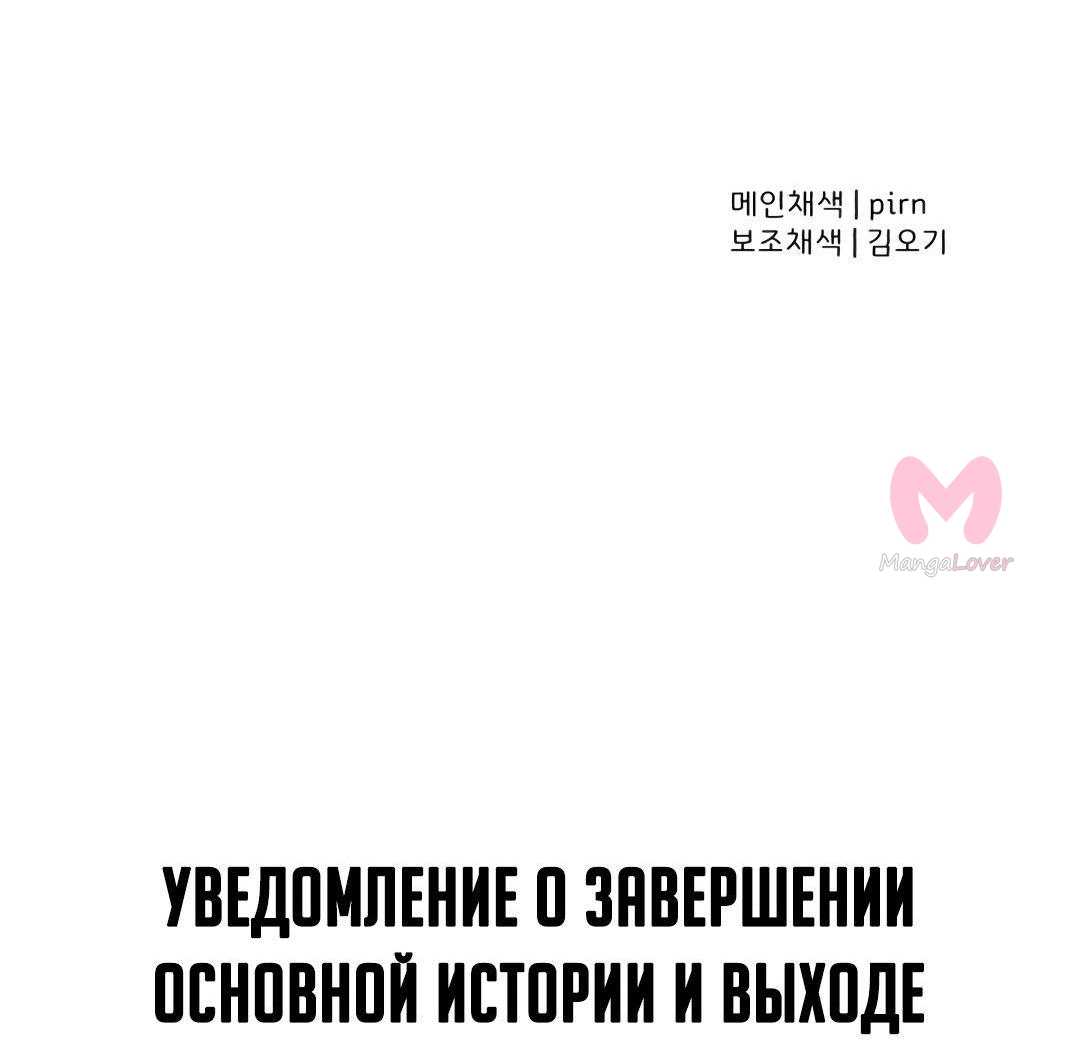 От рыцаря самого низкого ранга до монарха — Глава 141, страница 108