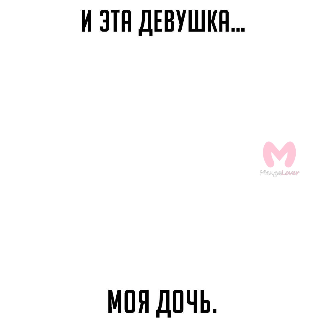 От рыцаря самого низкого ранга до монарха — Глава 143, страница 104