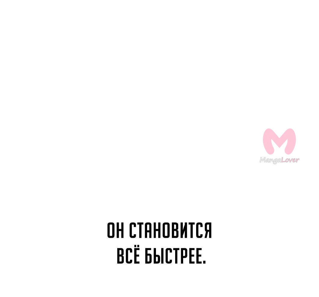 От рыцаря самого низкого ранга до монарха — Глава 143, страница 30