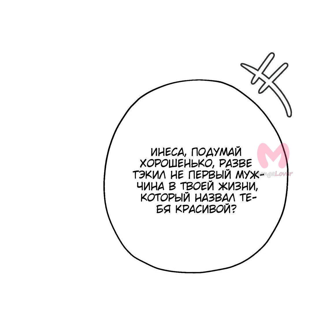 От рыцаря самого низкого ранга до монарха — Глава 143, страница 56