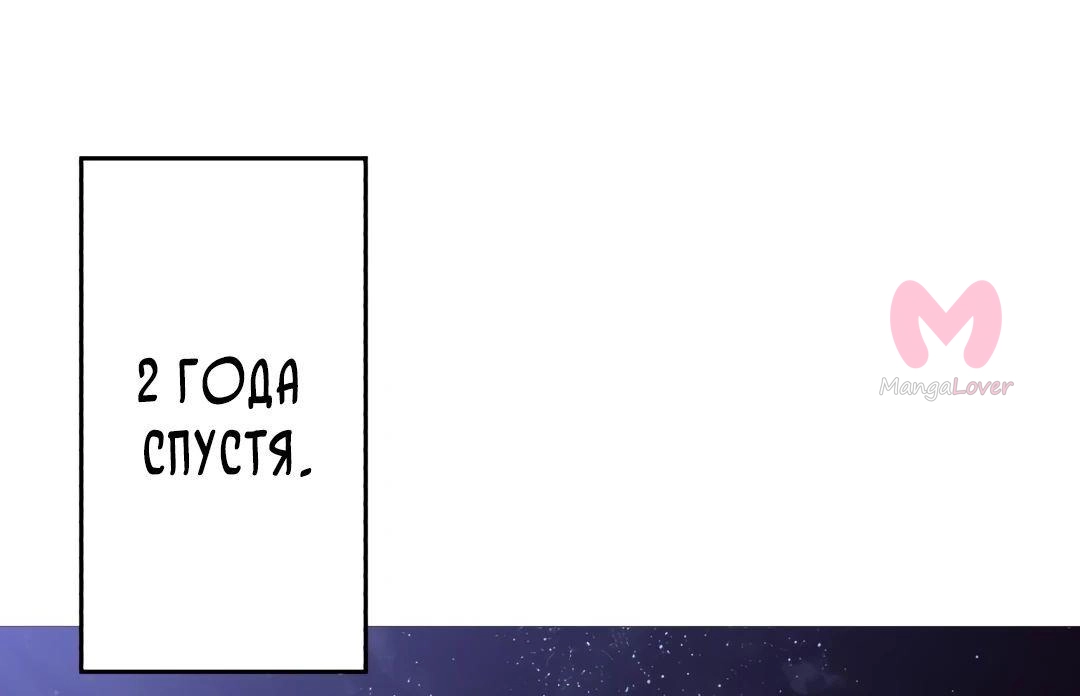 От рыцаря самого низкого ранга до монарха — Глава 143, страница 60
