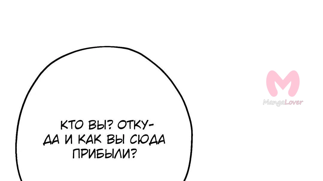 От рыцаря самого низкого ранга до монарха — Глава 144, страница 83